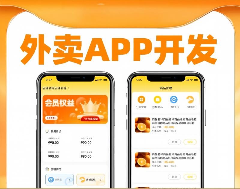 外卖跑腿app开发校园代取快递微信小程序同城扫码订单点送餐系统